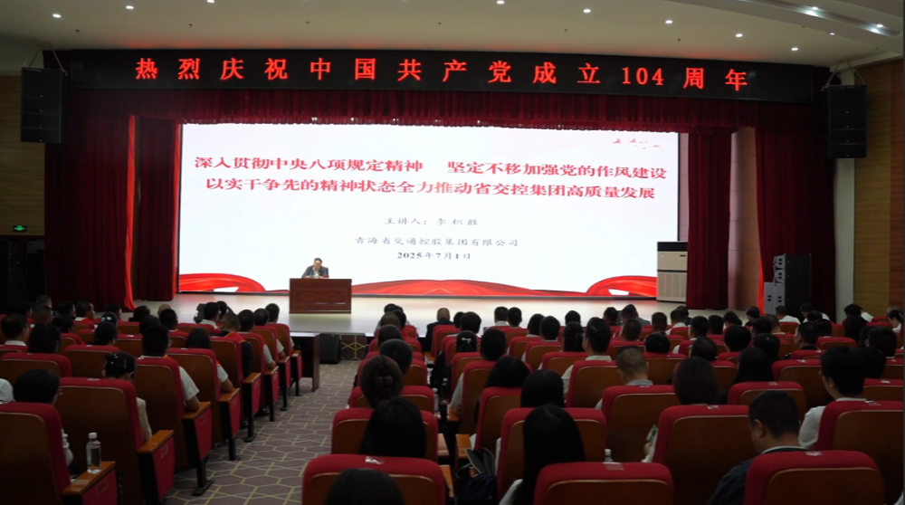 省交控集團(tuán)開展慶祝建黨104周年系列活動(dòng)