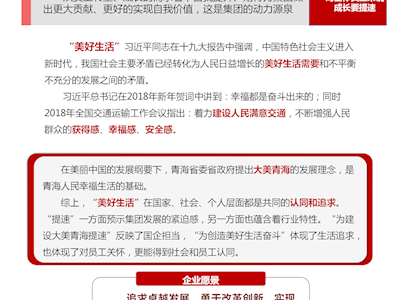 省交控集團(tuán)《戰(zhàn)略發(fā)展規(guī)劃》重點(diǎn)解讀——愿景、使命與目標(biāo)